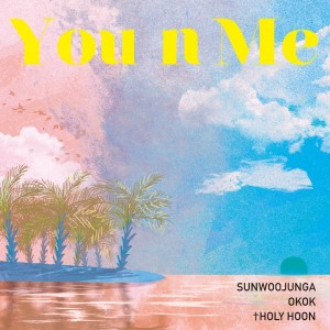 Holy Hoon, OKOK [싱글] - You N Me (Feat.선우정아) [REC,MIX,MA] Mixed by 김대성